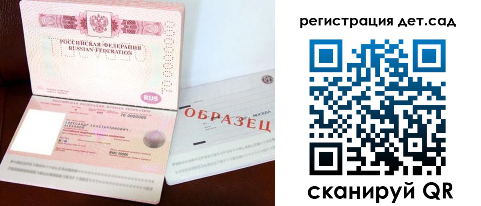временная регистрация в квартире в Ивантеевке